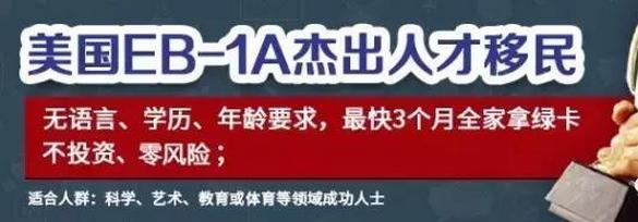 谈球吧体育你知道的太晚了：移民其实只需要6万元！(图7)