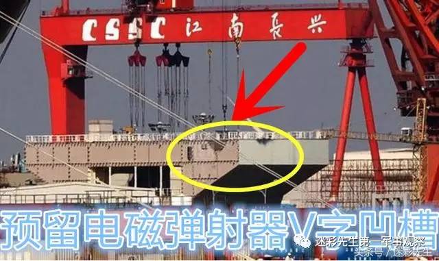 中国第三艘航母最新进度:甲板预留电磁弹射凹