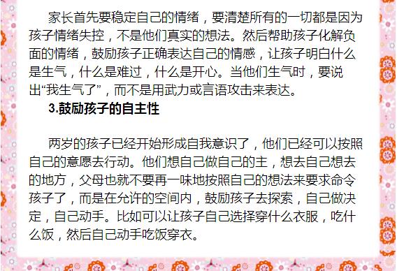 孩子最叛逆的3个阶段,这样管最有效!比打骂强百倍