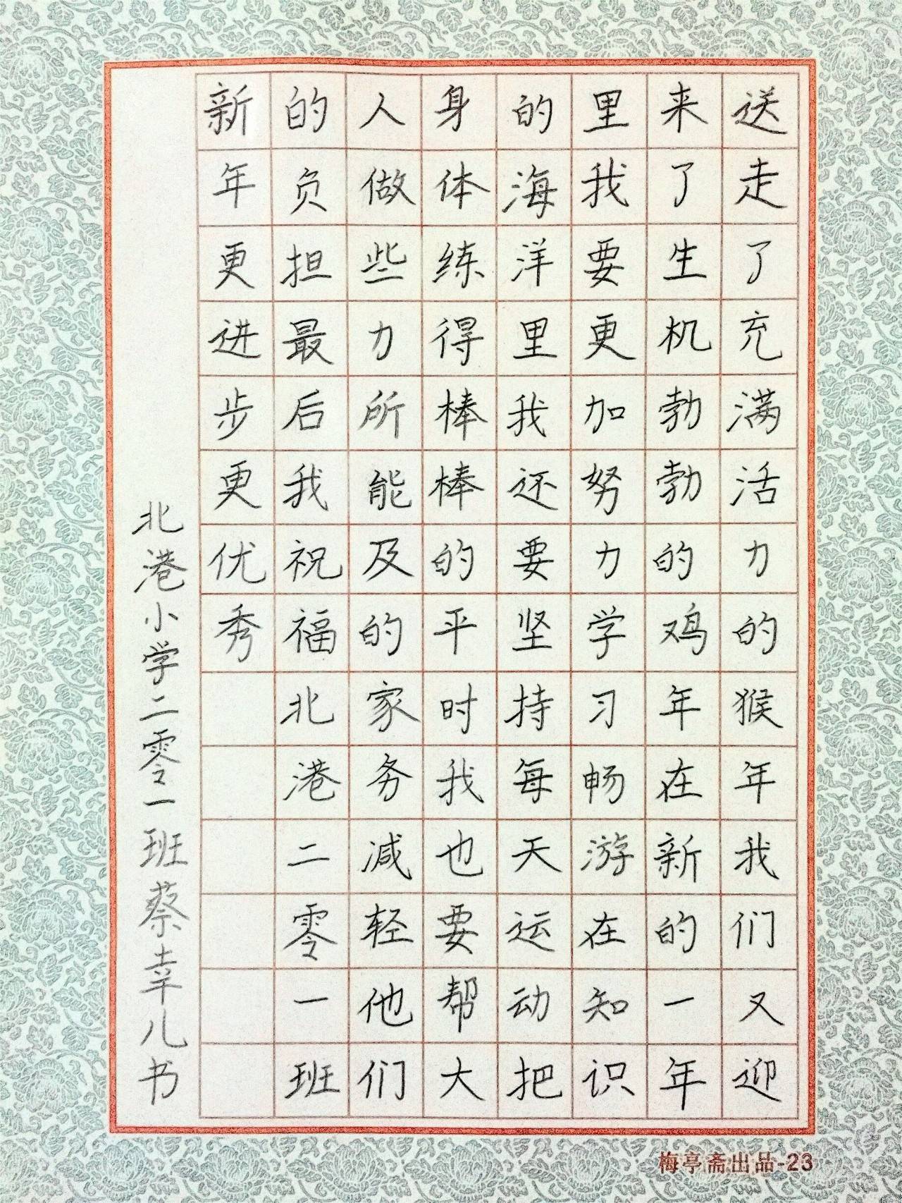 我对新年有话说桐乡市中小学生硬笔书法大赛发榜