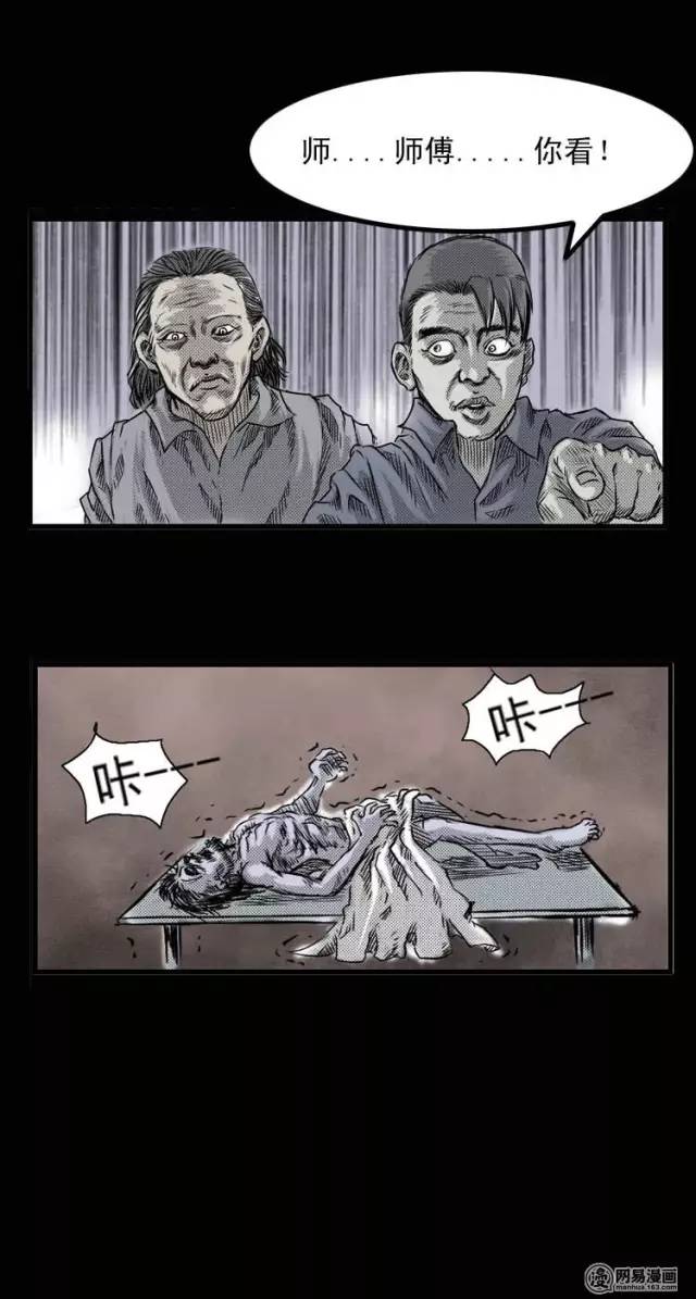 短篇鬼故事流浪汉诈尸恐怖漫画大全诡异的火葬场