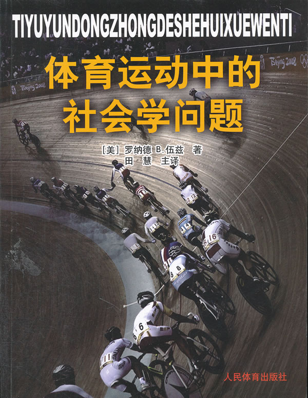 体育人2017年我泛亚电竞准备好了这10本书你呢？(图1)