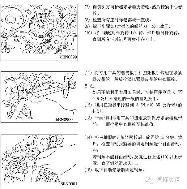 【汽车正时】中华骏捷发动机正时