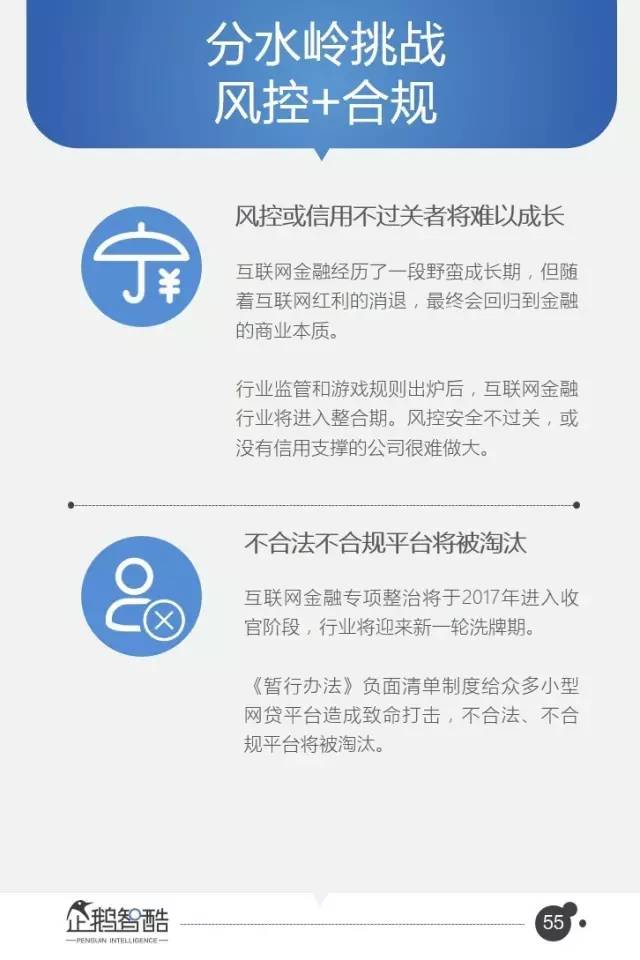 腾讯95页重磅报告：中国互联网未来5年的趋势是这样的|资本智库