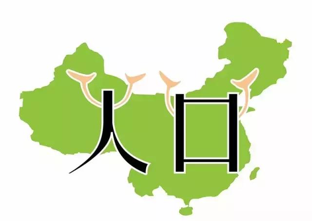 预计2020年人口_...三五 发展报告预测 2020年厦常住人口达550万