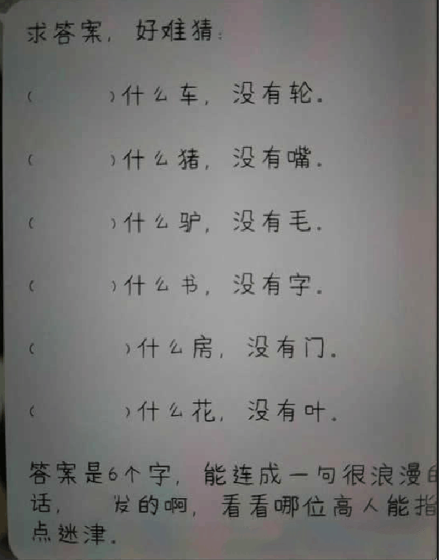 表示笑的成语