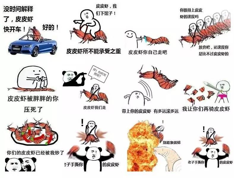 "皮皮虾我们走"突然火了,这是个什么鬼?