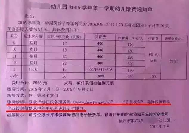 除了纸质形式,"缴费通知单"也可能会 以短信形式发到你手机上,比如