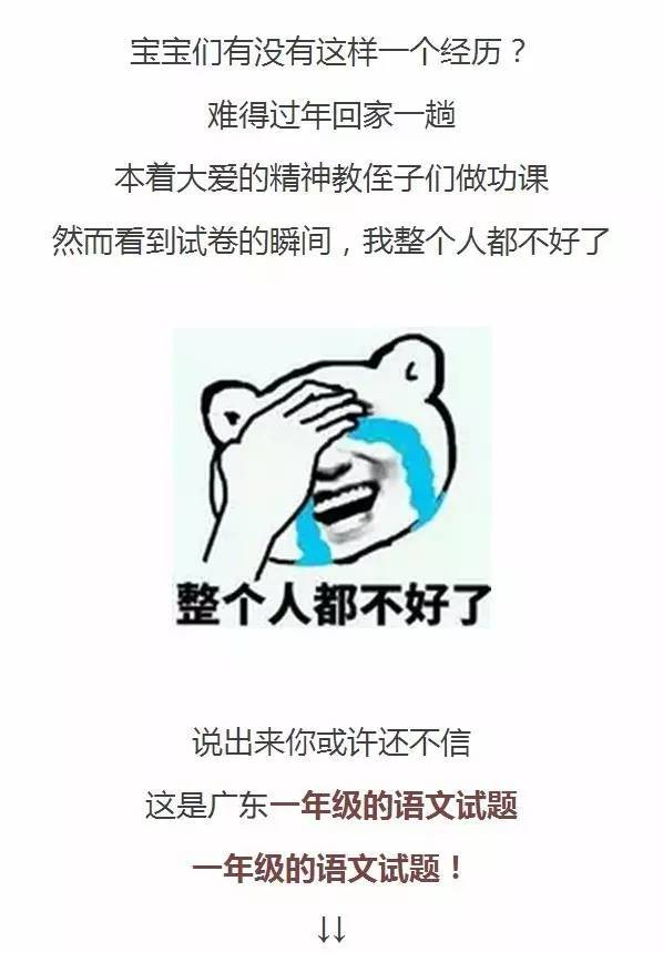 汉语考试最难变态考题