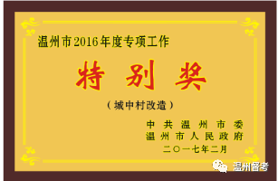 发奖牌啦!市委市政府隆重表彰2016年度考绩先进单位