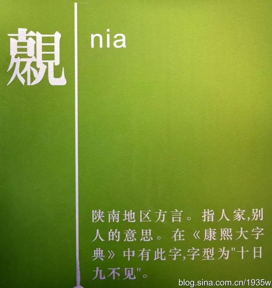 分辨真假陕西人的时候到了,这些陕西方言你都知道吗?