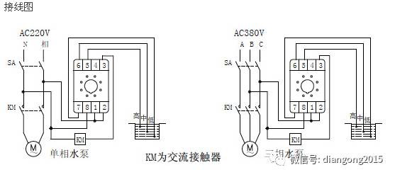 搜集的液位继电器