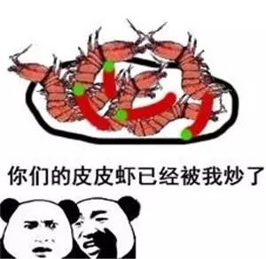 皮皮虾我们走这是什么梗