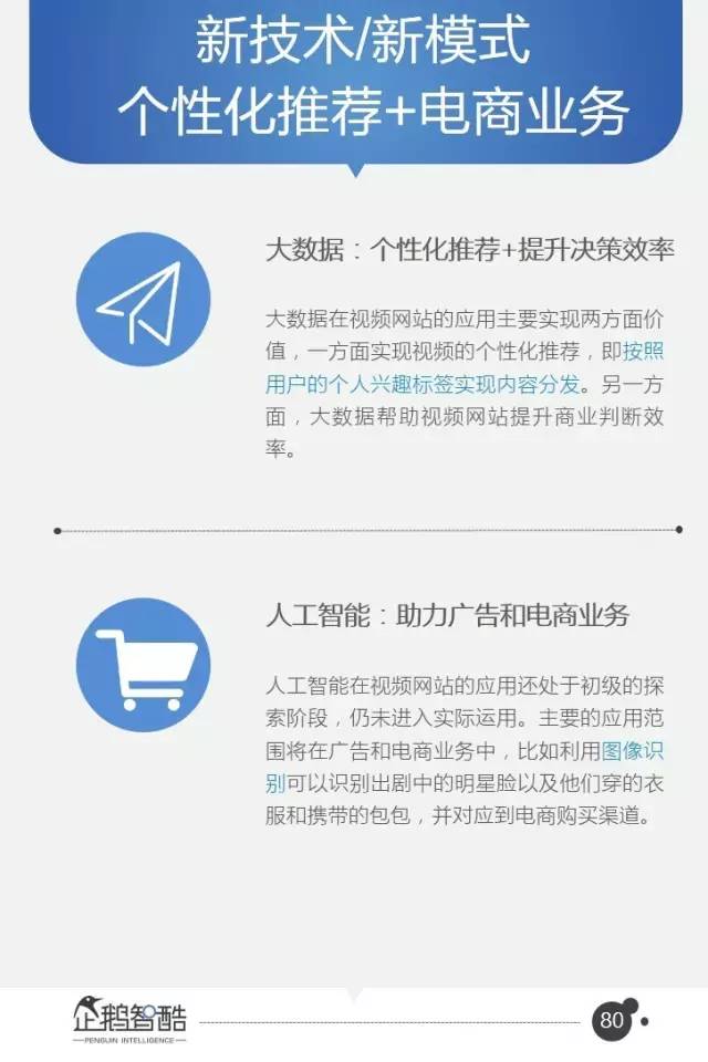 腾讯95页重磅报告：中国互联网未来5年的趋势是这样的|资本智库