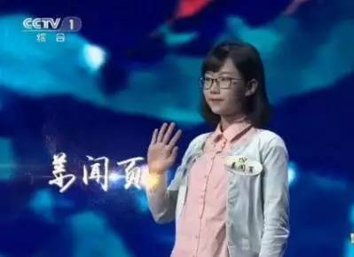 反抗惰性 | 16岁女孩中国诗词大会夺冠 魔都小才女们是这样养成的如己