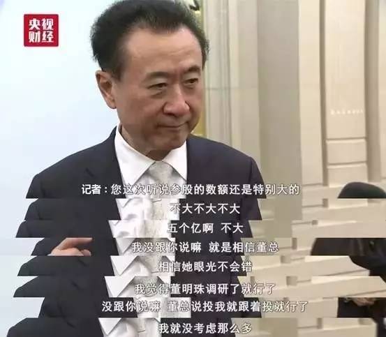 名义董事长_人民的名义(3)