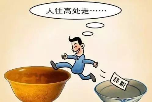 会计人跳槽要多少工资最合适v新北会计做账培