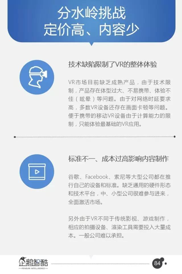 腾讯95页重磅报告：中国互联网未来5年的趋势是这样的|资本智库