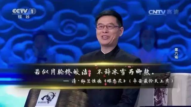 节目嘉宾郦波老师,首次出场,就特意送给董卿两句诗: "若似月轮终皎洁