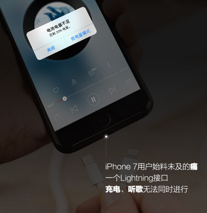 情人节用这条数据线让iphone谈场不断电的恋爱