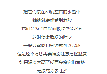 福州人吃花蛤最讨厌吃到沙子，终于找到好办法