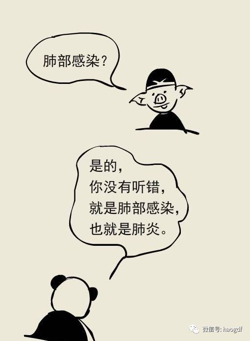 看着就觉得心惊肉跳的漫画,好吓人!