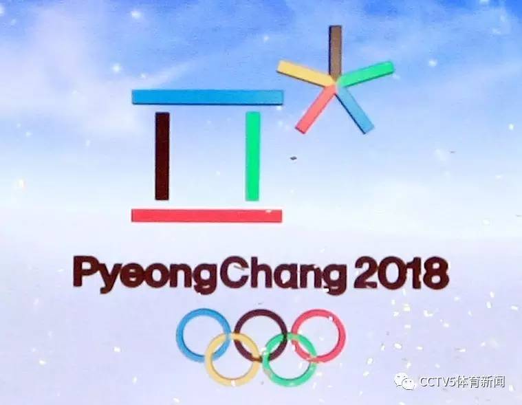 【倒计时一周年】关于平昌冬奥会,你应该知道这些.