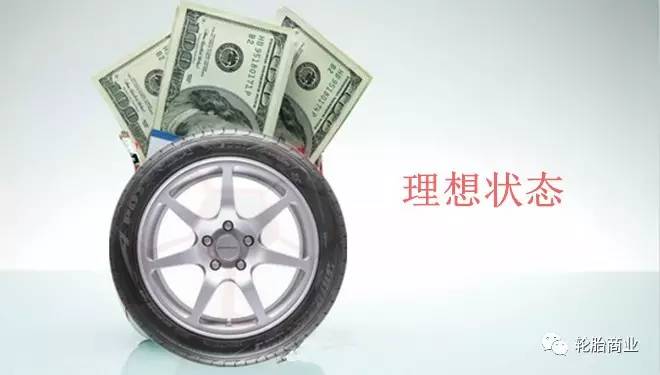 卖轮胎的想发大财怎么办？
