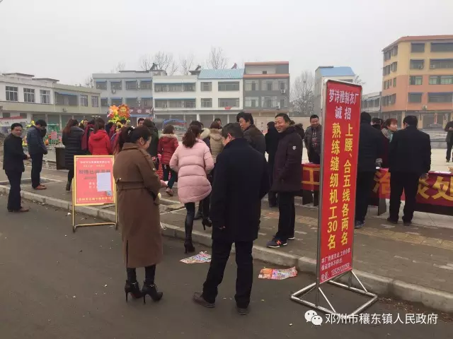 东镇招聘_工作不用去远方,武平就业建家乡 武东镇多举措开展招用工宣传(3)