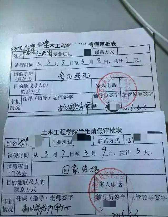 学生的这些请假理由，老师竟无法反驳、无言以对