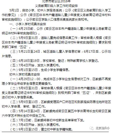 学龄前人口信息采集_...社区 张贴关于学龄前人口信息采集的通知(2)