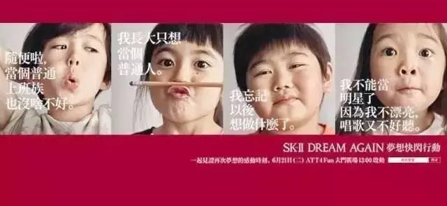 Sk Ii广告追问 如今大部分小孩为什么不敢追梦