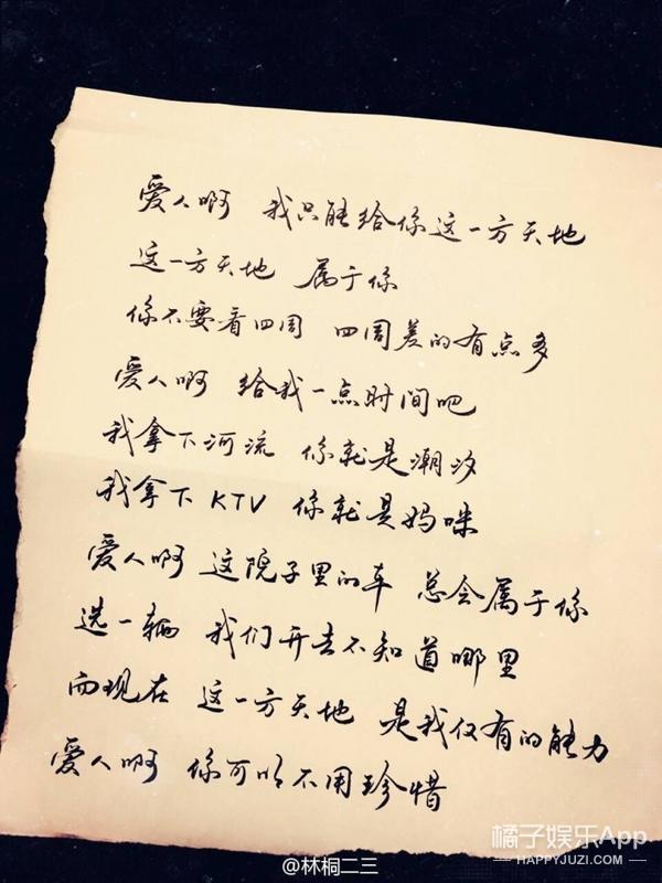 韩寒微博晒手写字,结果热评评论竟变成中国书法大赛.