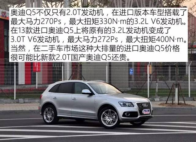 高保值二手车型盘点奥迪q5