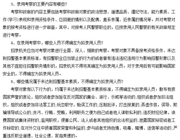 招聘与录用_员工招聘与录用(2)