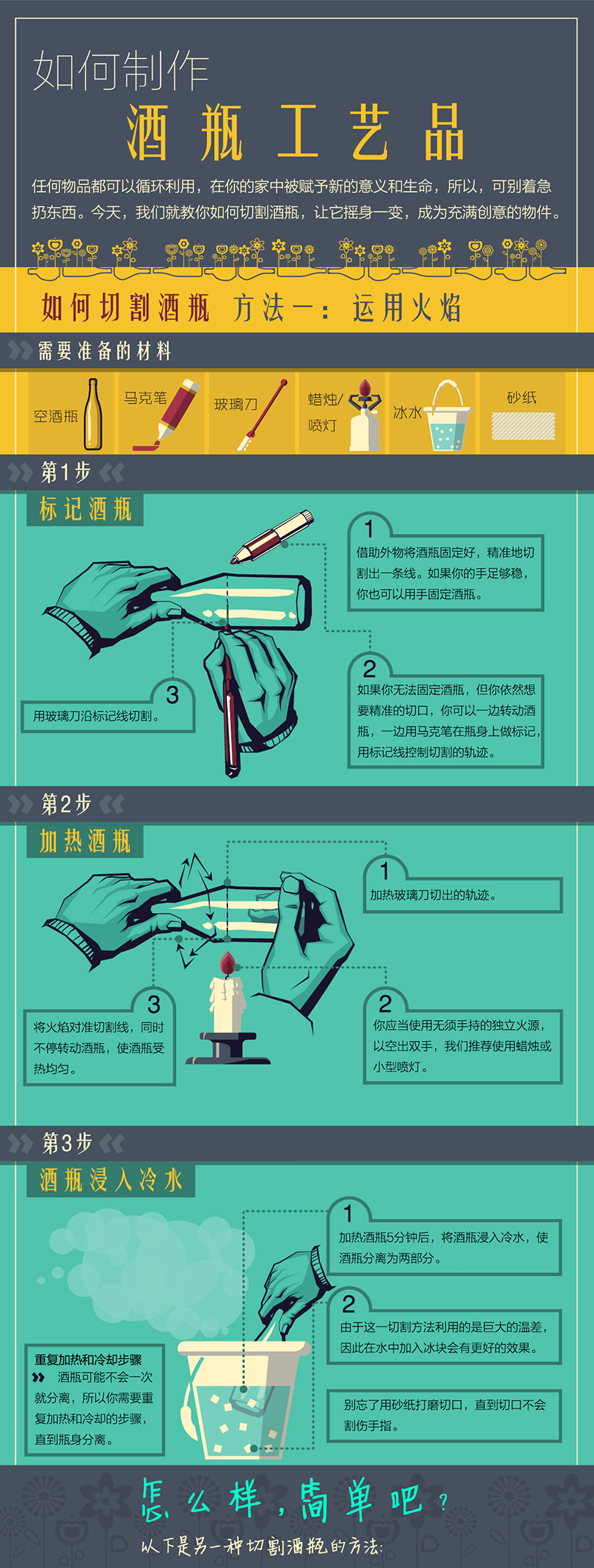 掌握这一技巧感觉也还不错！回家可以试试