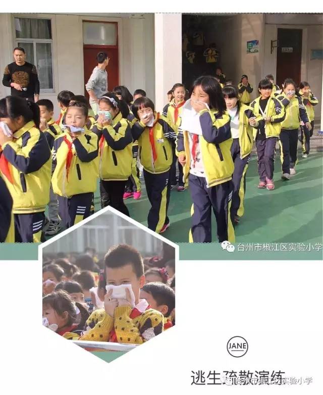 消防安全，我们在行动——实验小学