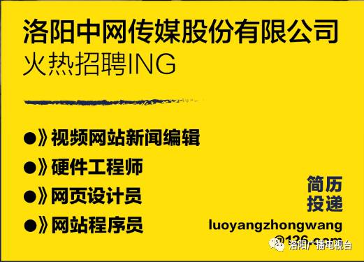 电视招聘信息_2020年江苏广播电视总台招聘信息一览 最新(2)