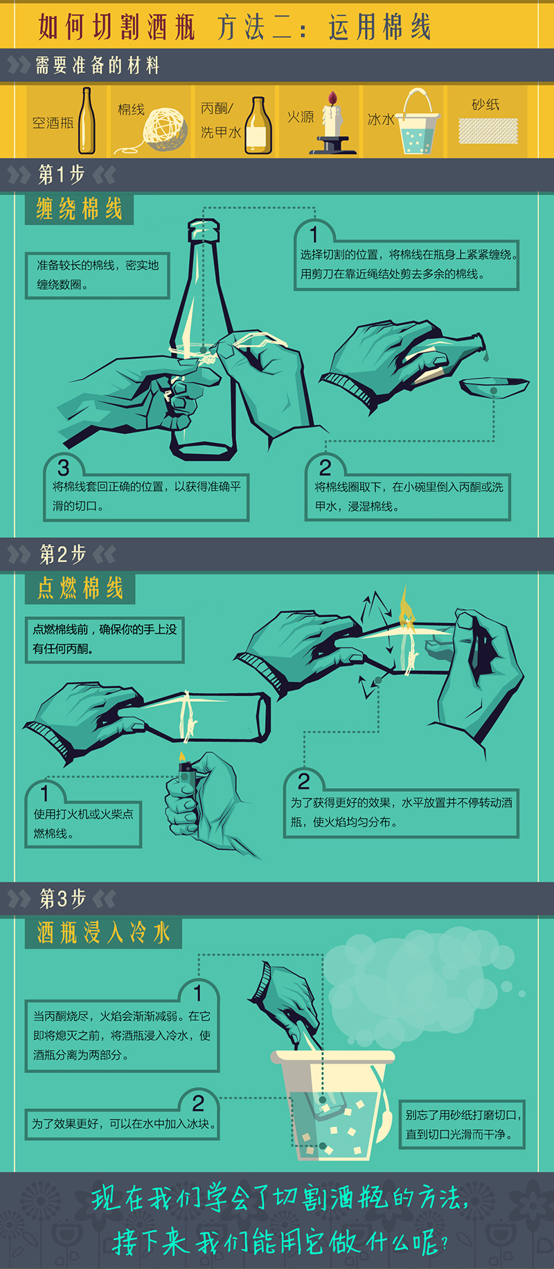 掌握这一技巧感觉也还不错！回家可以试试