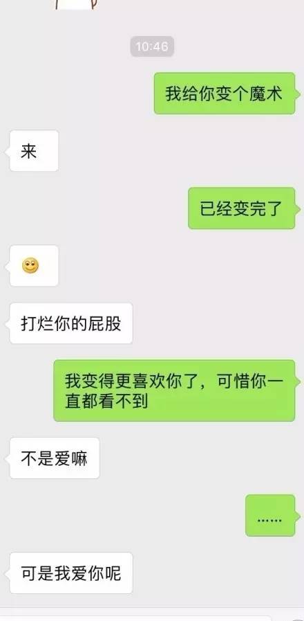 赏吧丨要是有人发"给你变个魔术",就要小心了!