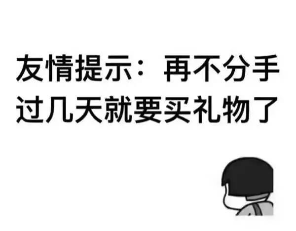 优雅又省钱地度过情人节,不是只有单身和分手这两种方法