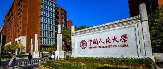 中国政法大学