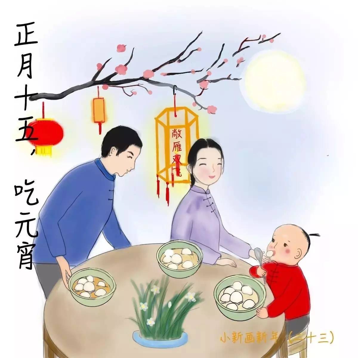 今天是元宵节,小布在这祝大家伙节日快乐,大吉大利!