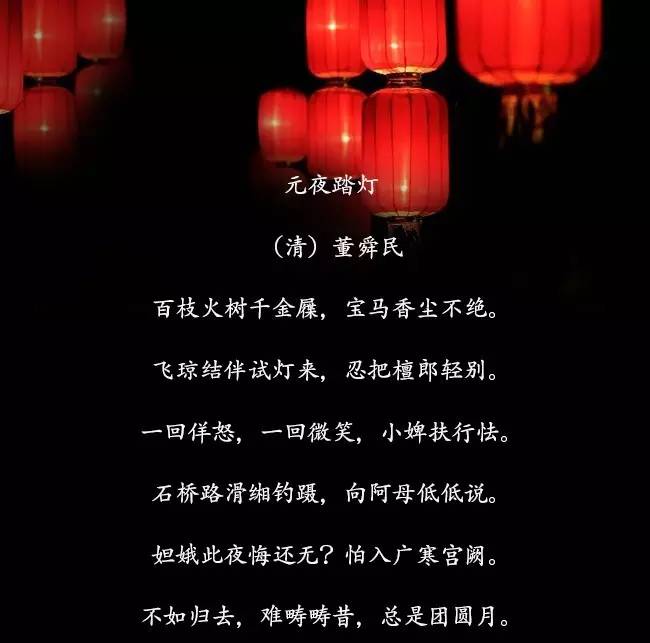 最美不过中国诗!关于元宵的古诗词,你get到了几首?