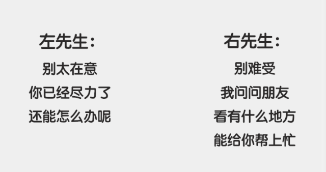 【情感】刷爆朋友圈的左先生右先生，别再纠结选谁了！终极答案竟然是…