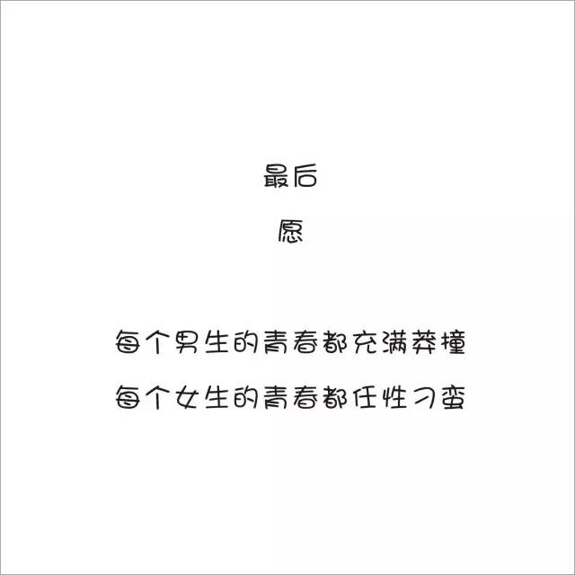 【情感】刷爆朋友圈的左先生右先生，别再纠结选谁了！终极答案竟然是…