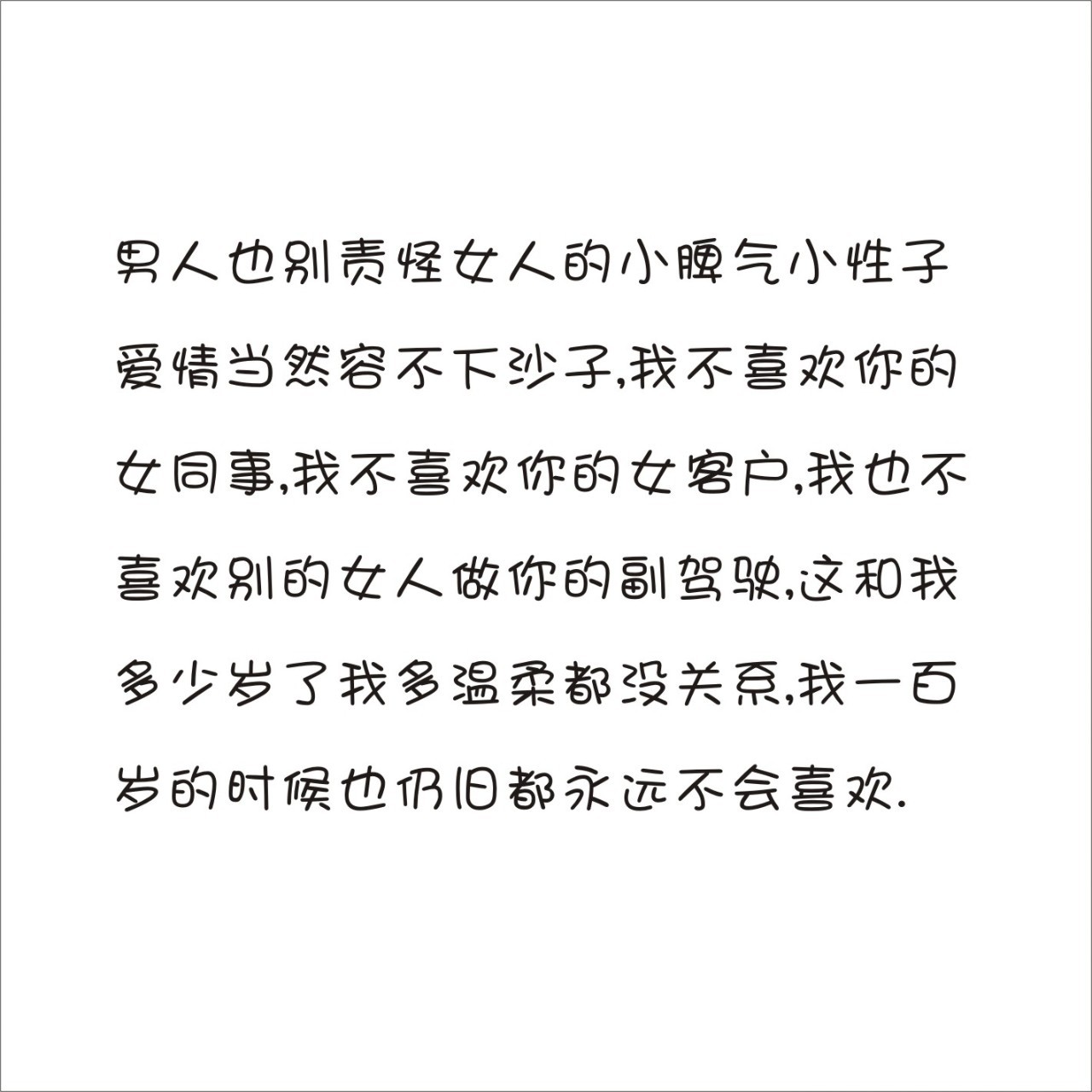 【情感】刷爆朋友圈的左先生右先生，别再纠结选谁了！终极答案竟然是…