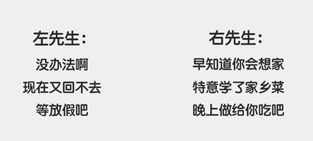 【情感】刷爆朋友圈的左先生右先生，别再纠结选谁了！终极答案竟然是…