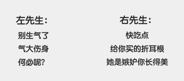 【情感】刷爆朋友圈的左先生右先生，别再纠结选谁了！终极答案竟然是…