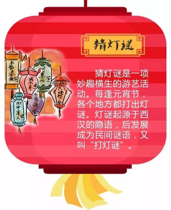 吃元宵 ,看花灯,猜灯谜……这些习俗让元宵节嗨翻天!